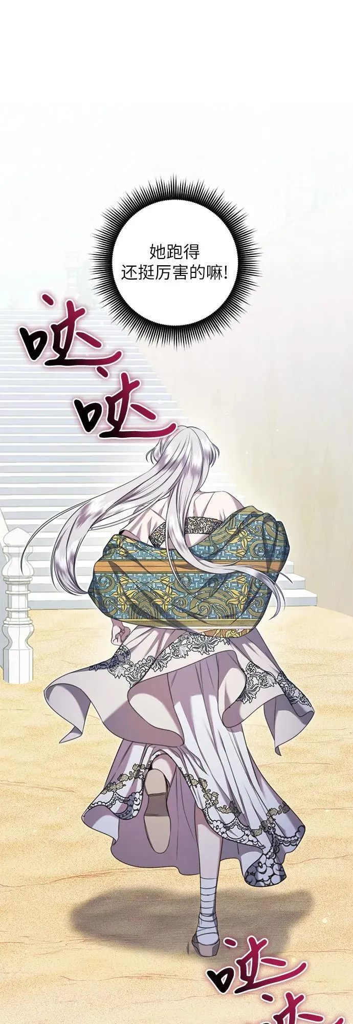 第31话 第14页