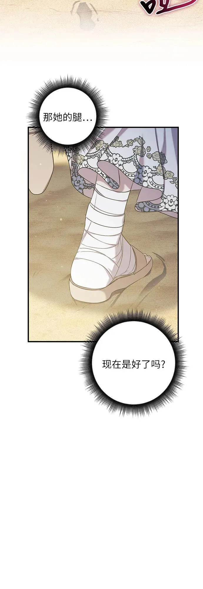 第31话 第15页