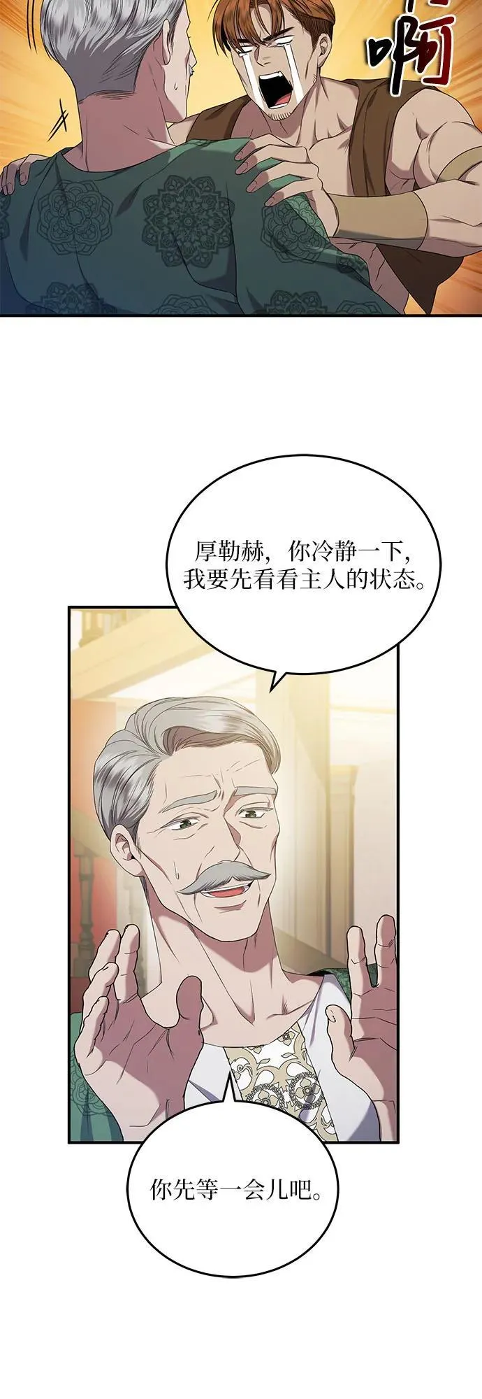 第31话 第18页
