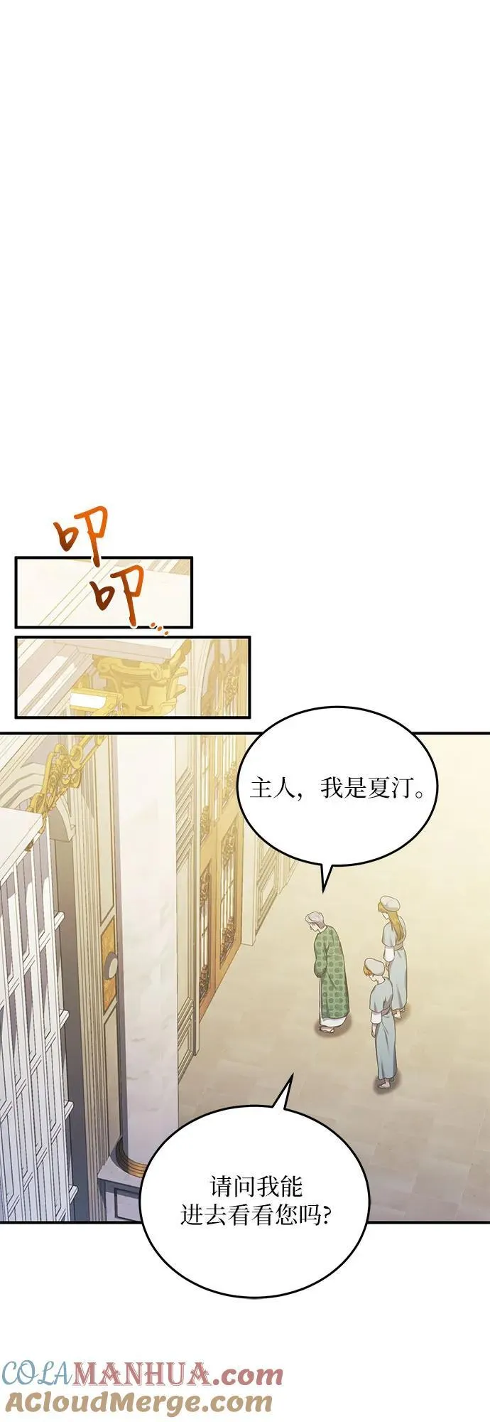 第31话 第19页