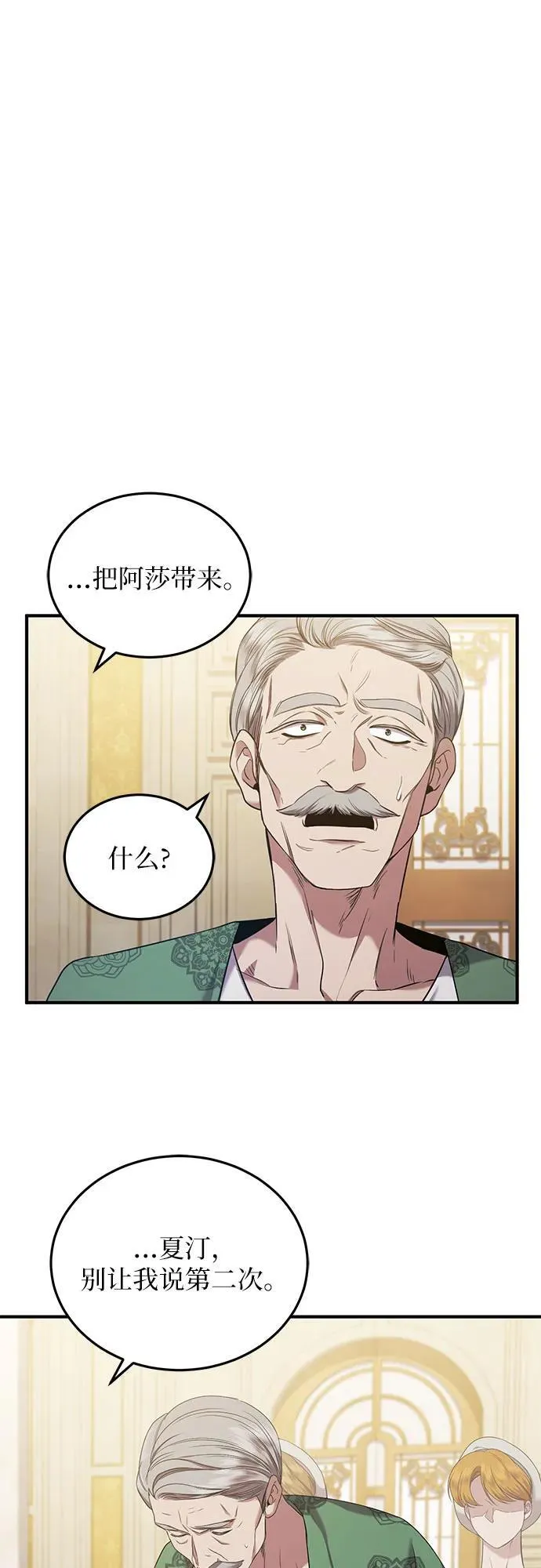 第31话 第20页