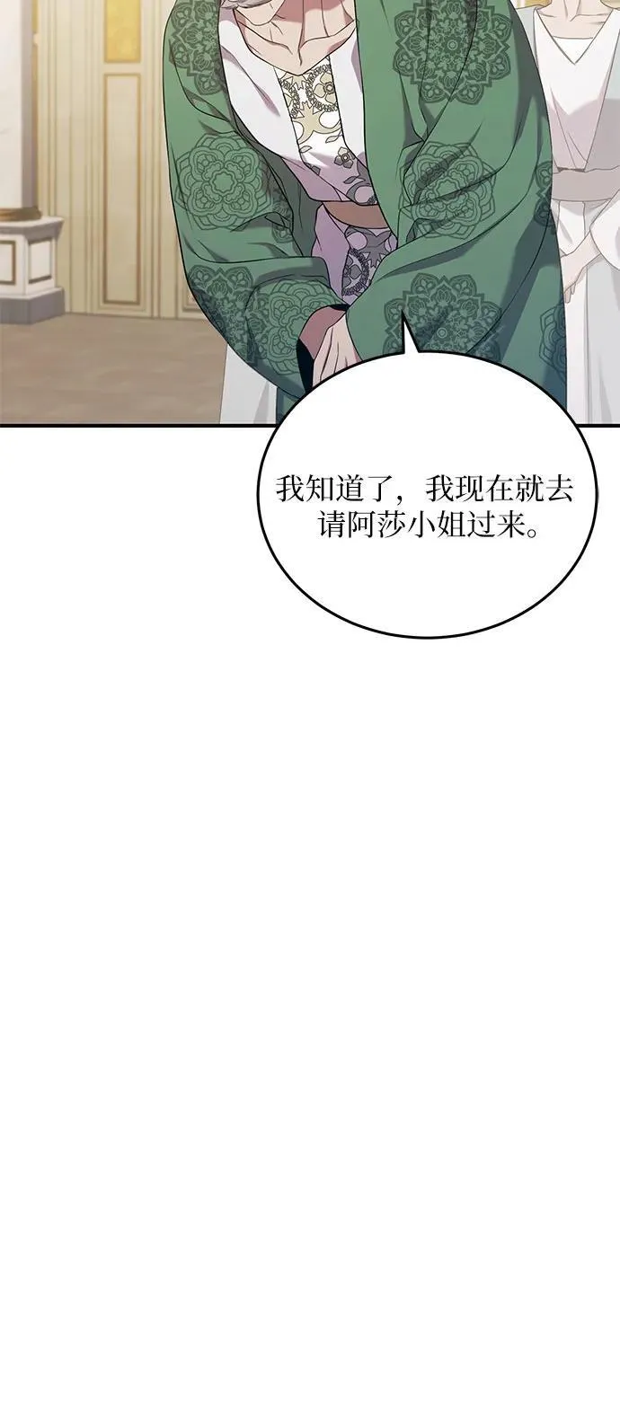 第31话 第21页
