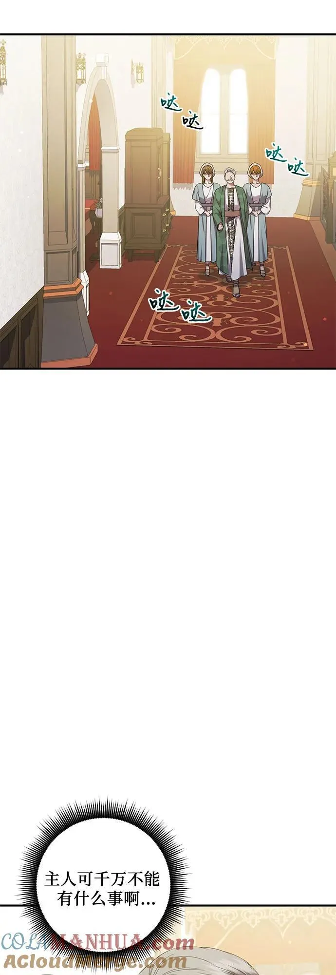 第31话 第22页