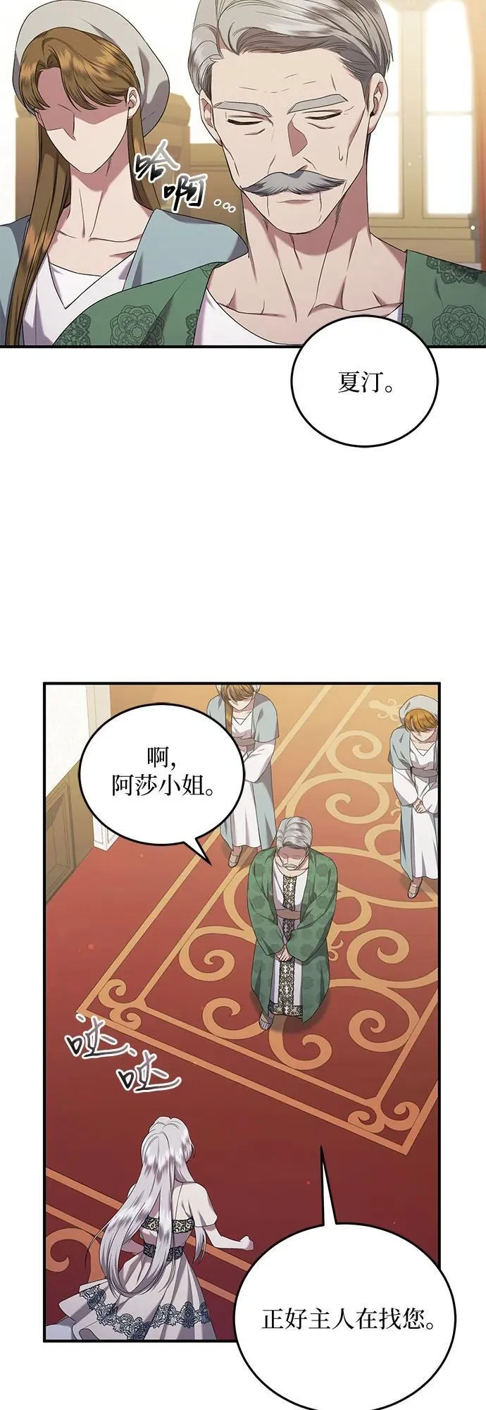 第31话 第23页