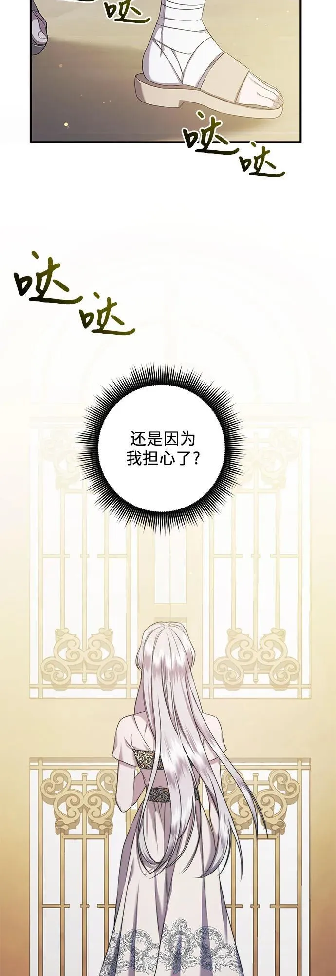 第31话 第29页