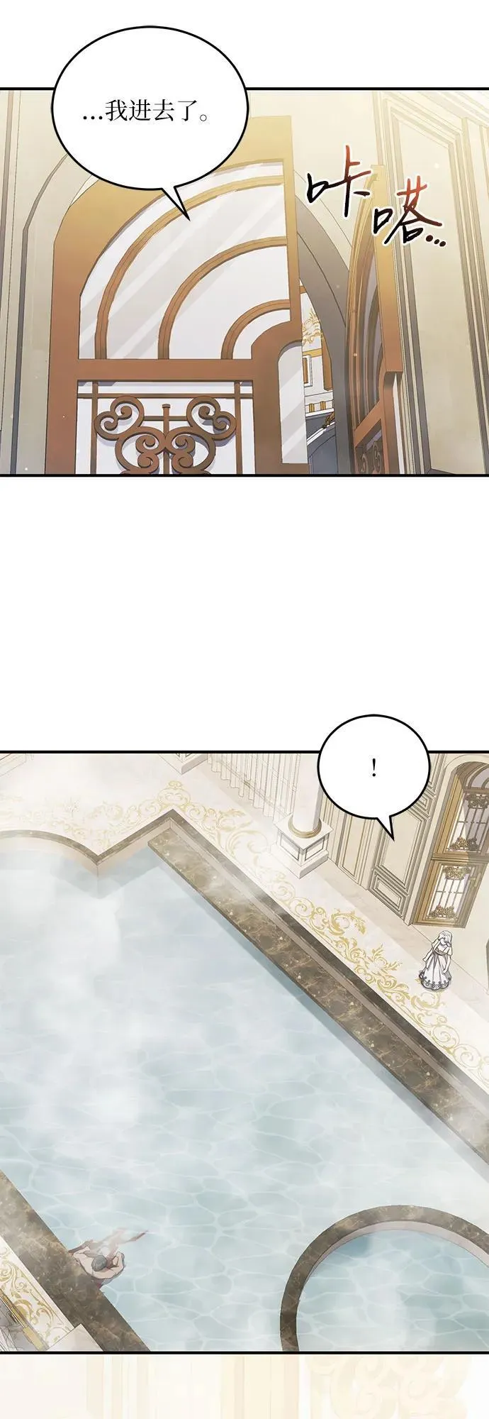 第31话 第32页