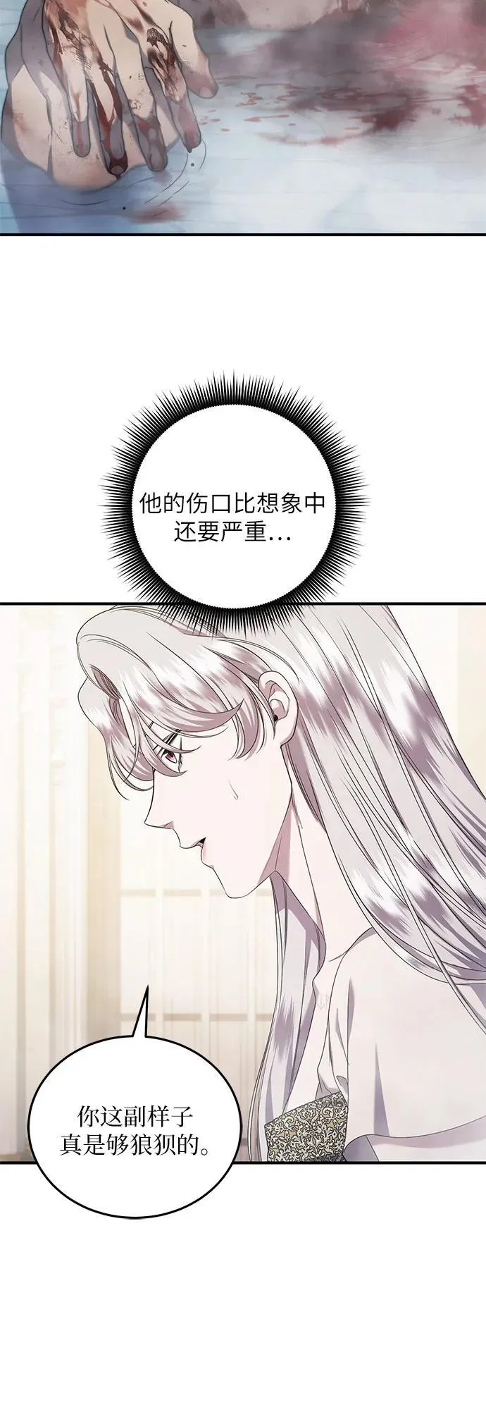 第31话 第35页