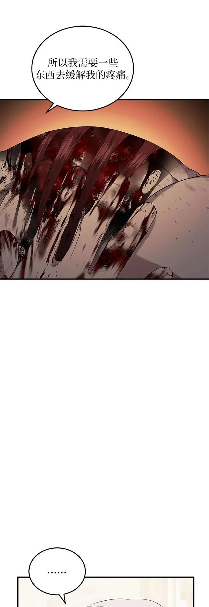 第31话 第41页