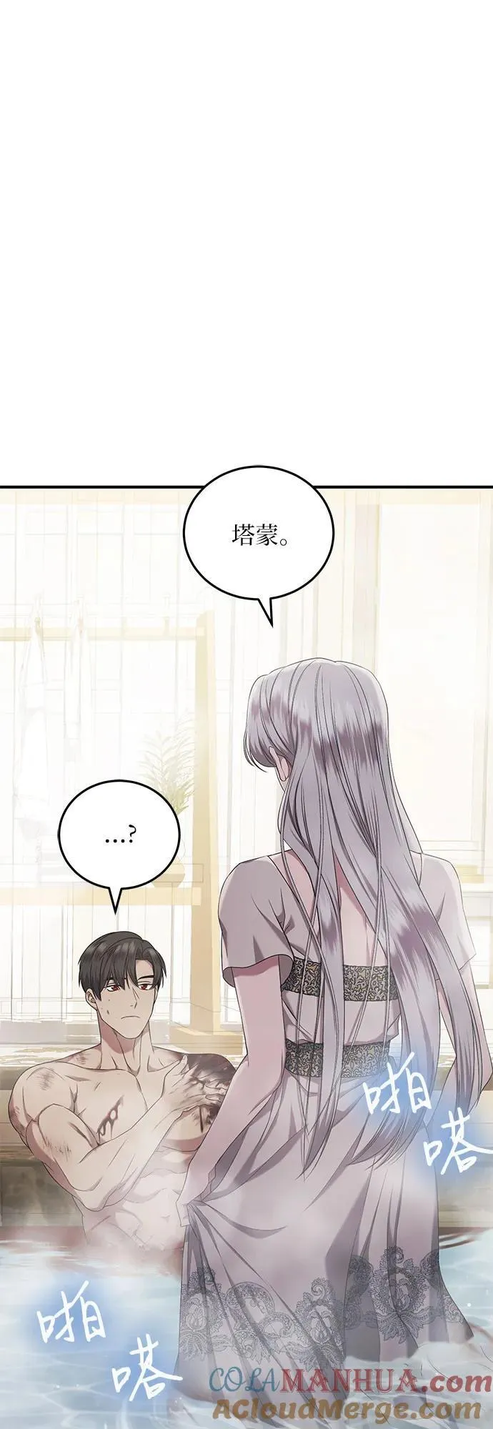 第31话 第43页