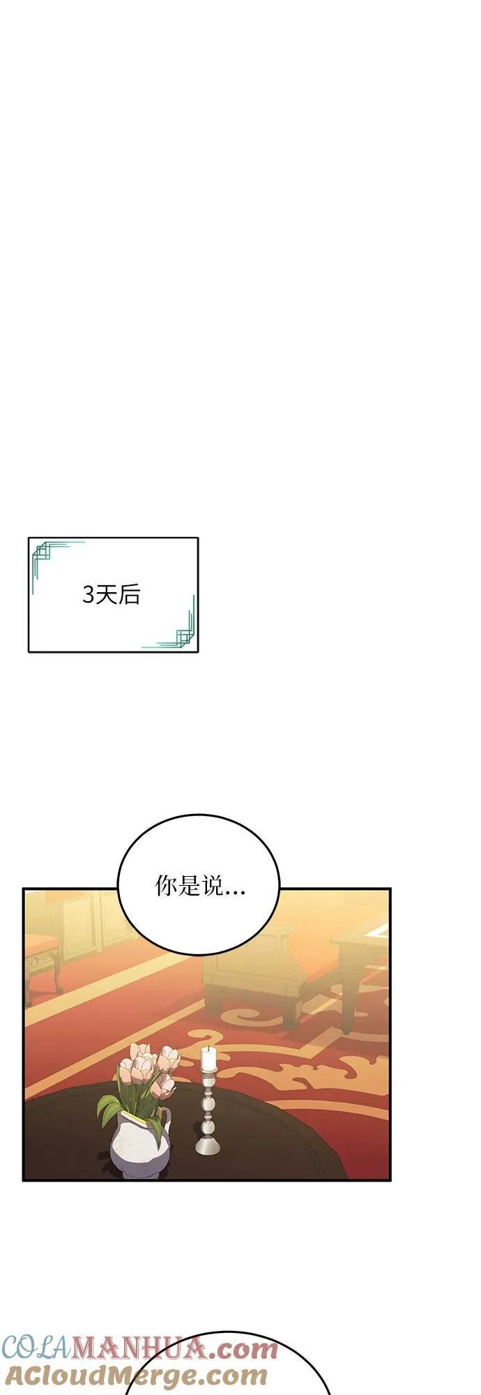 第31话 第52页