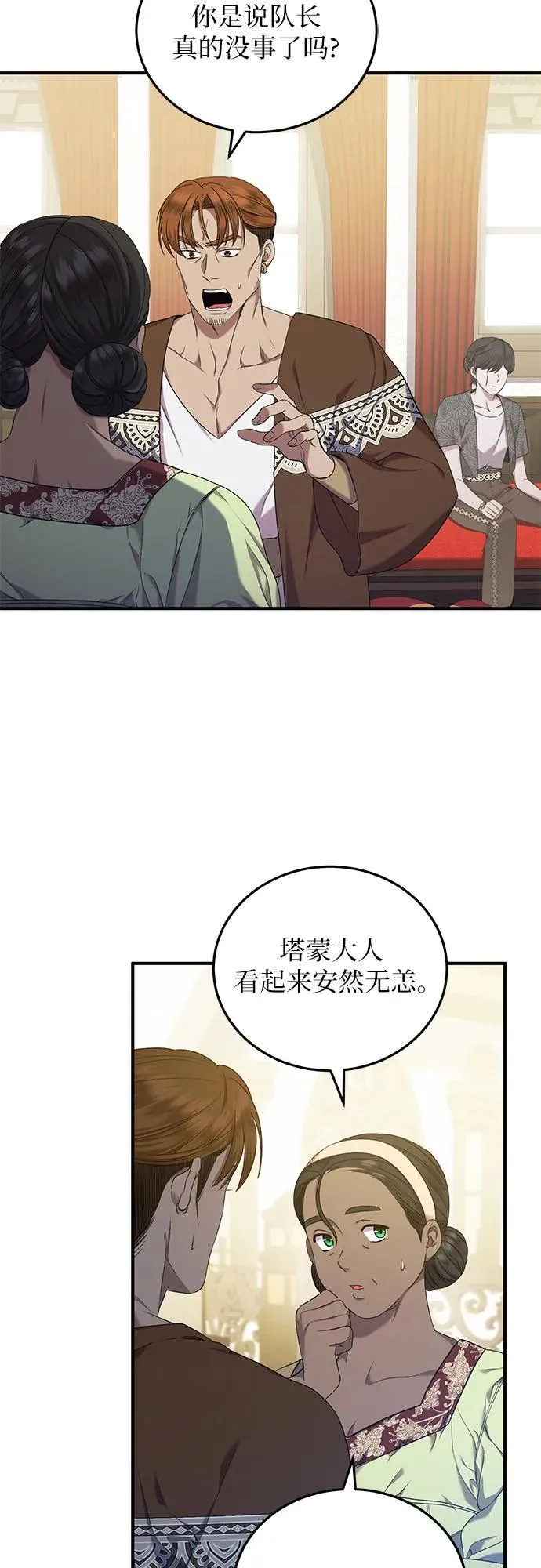 第31话 第53页