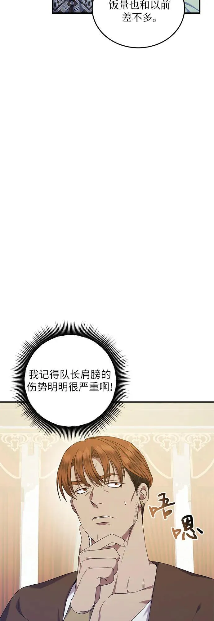 第31话 第54页