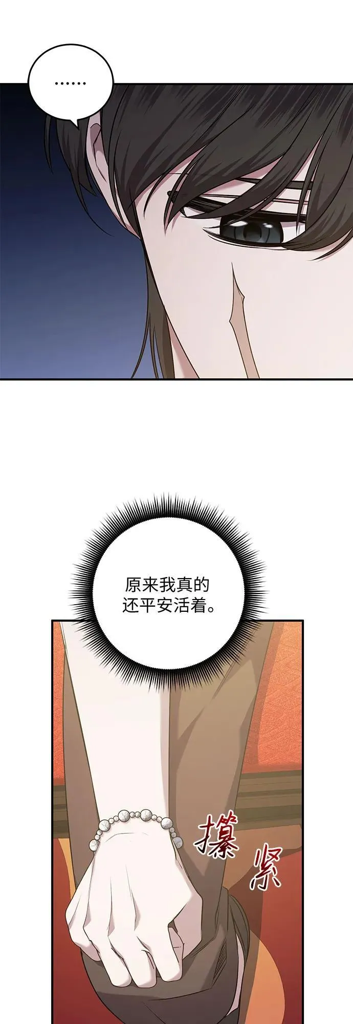 第31话 第56页