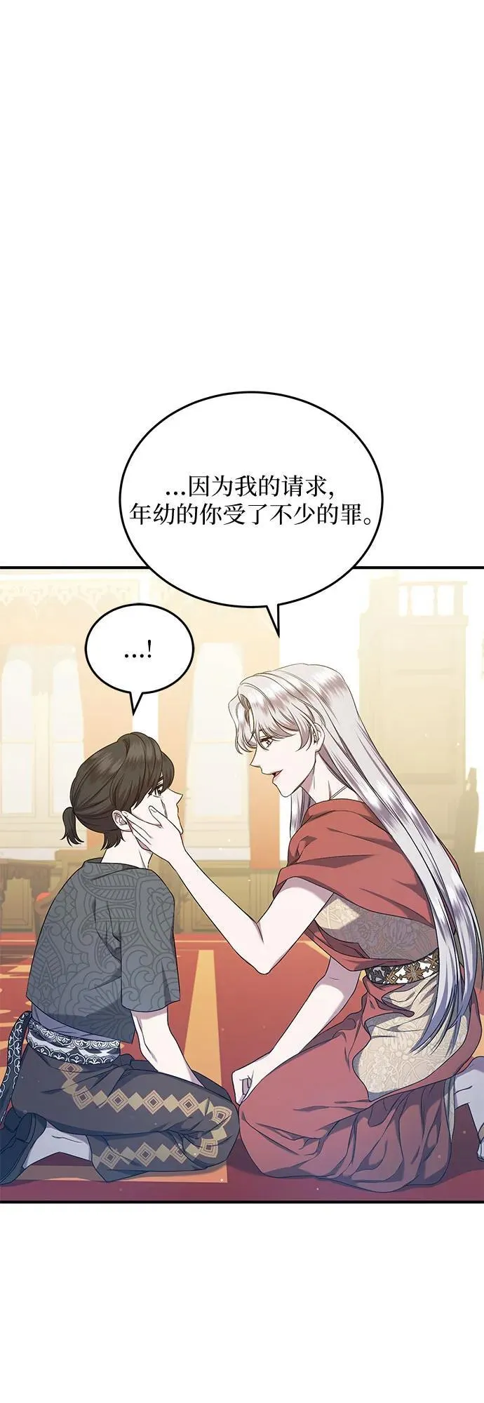 第32话 第2页