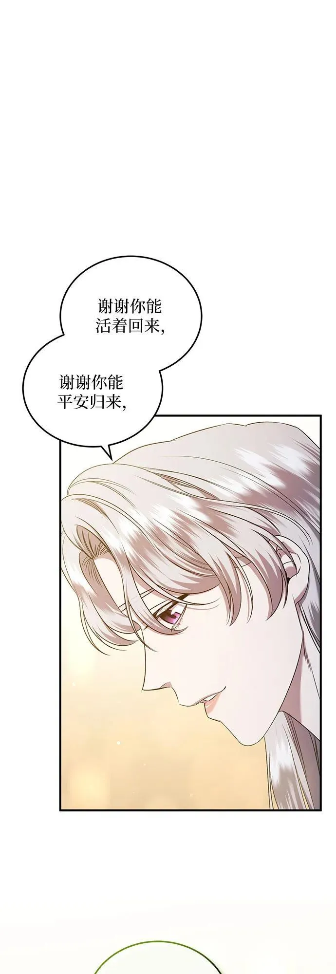 第32话 第3页