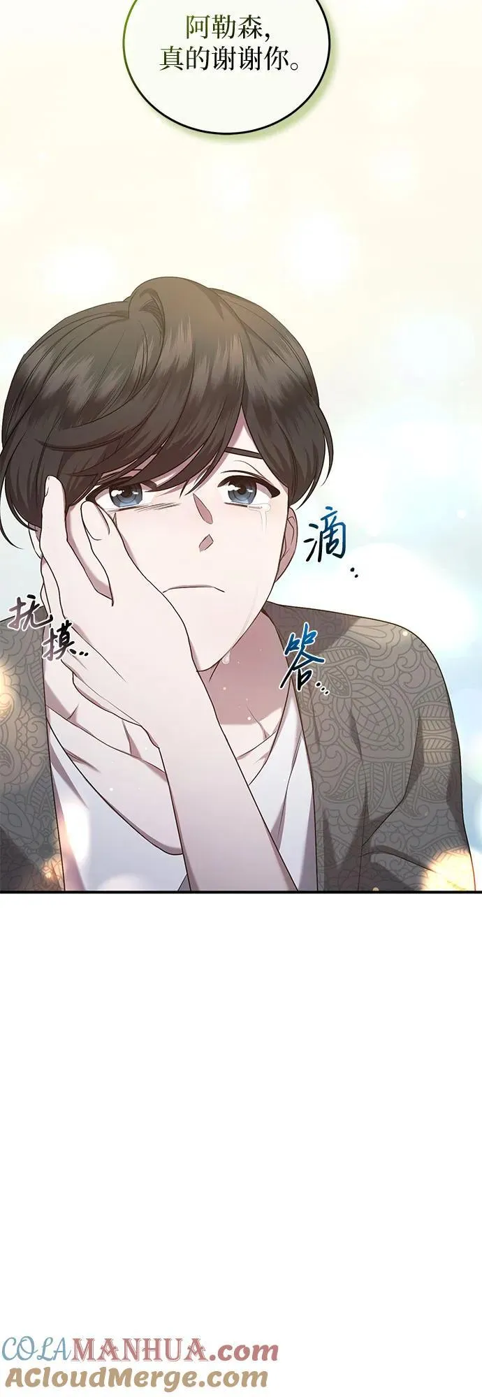 第32话 第4页