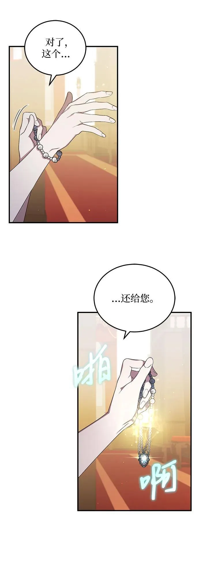 第32话 第6页