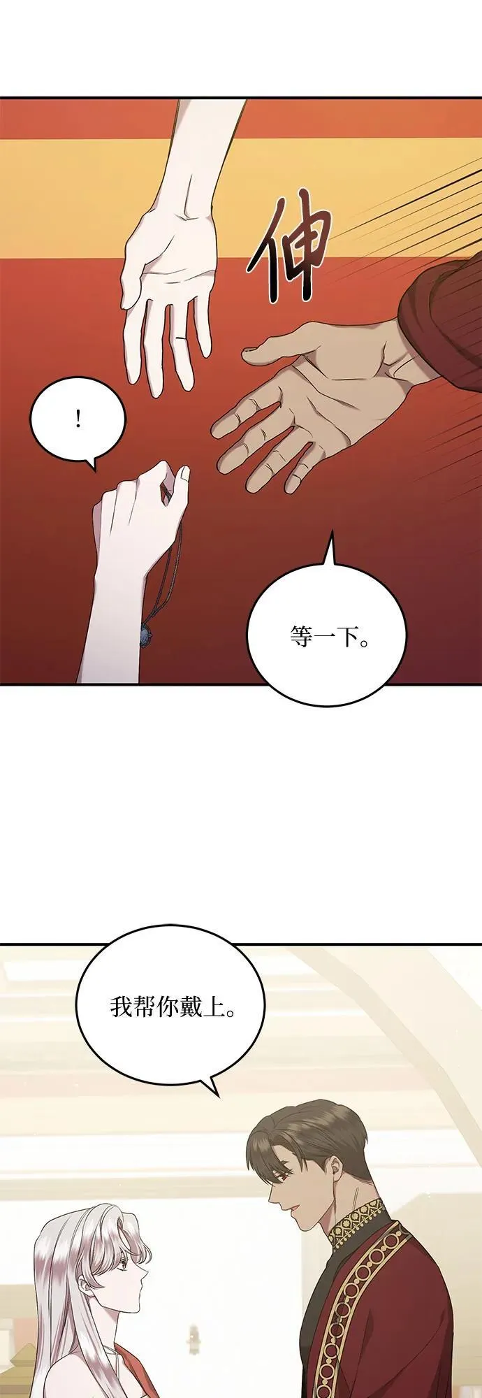 第32话 第8页