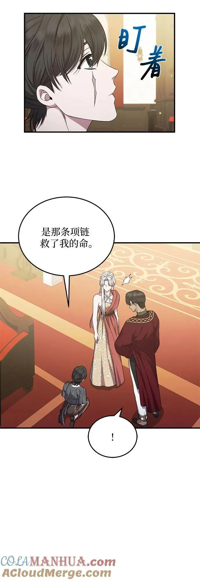 第32话 第13页