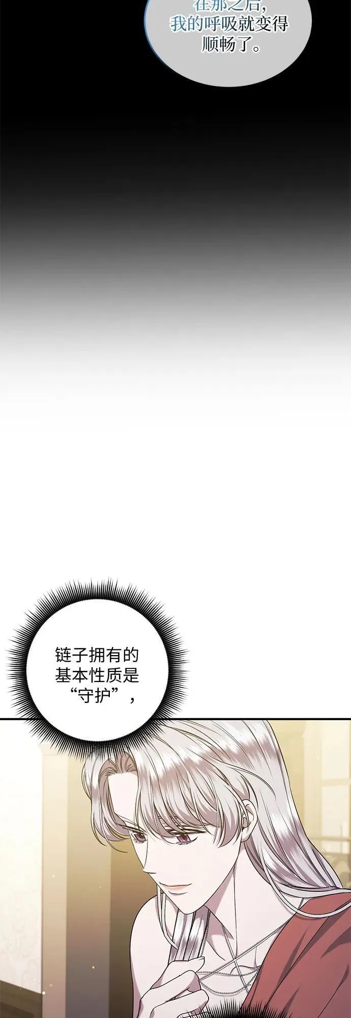 第32话 第17页