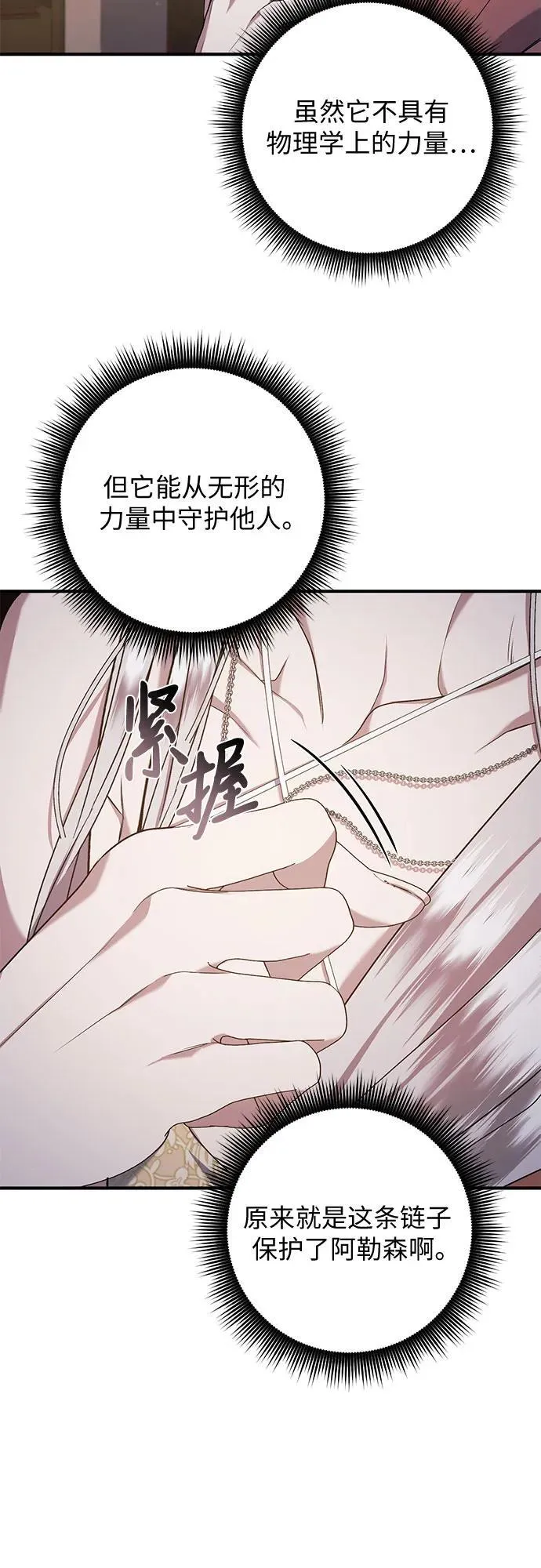 第32话 第18页