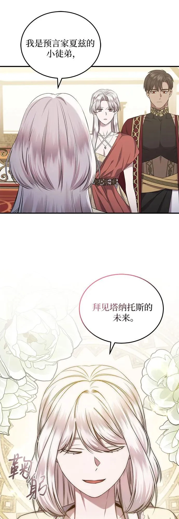 第32话 第23页