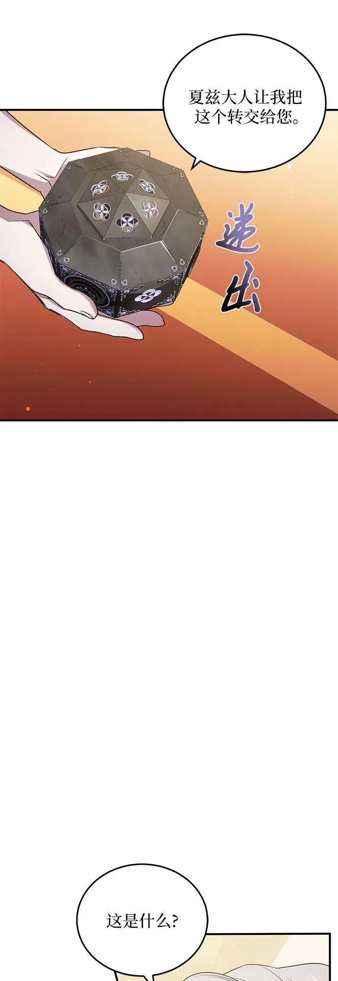 第32话 第26页