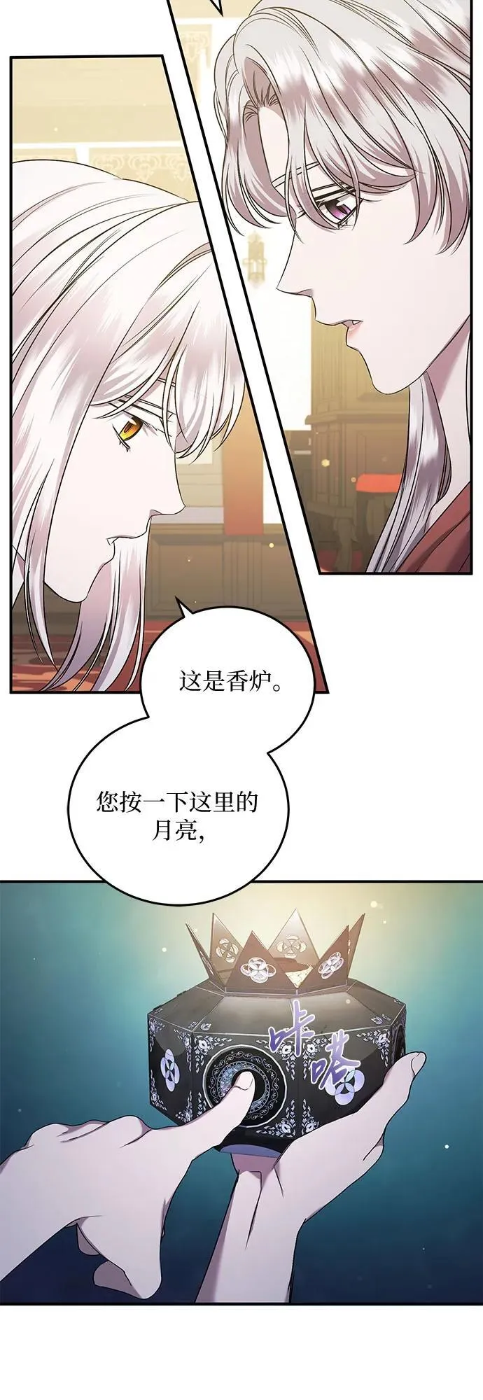 第32话 第27页