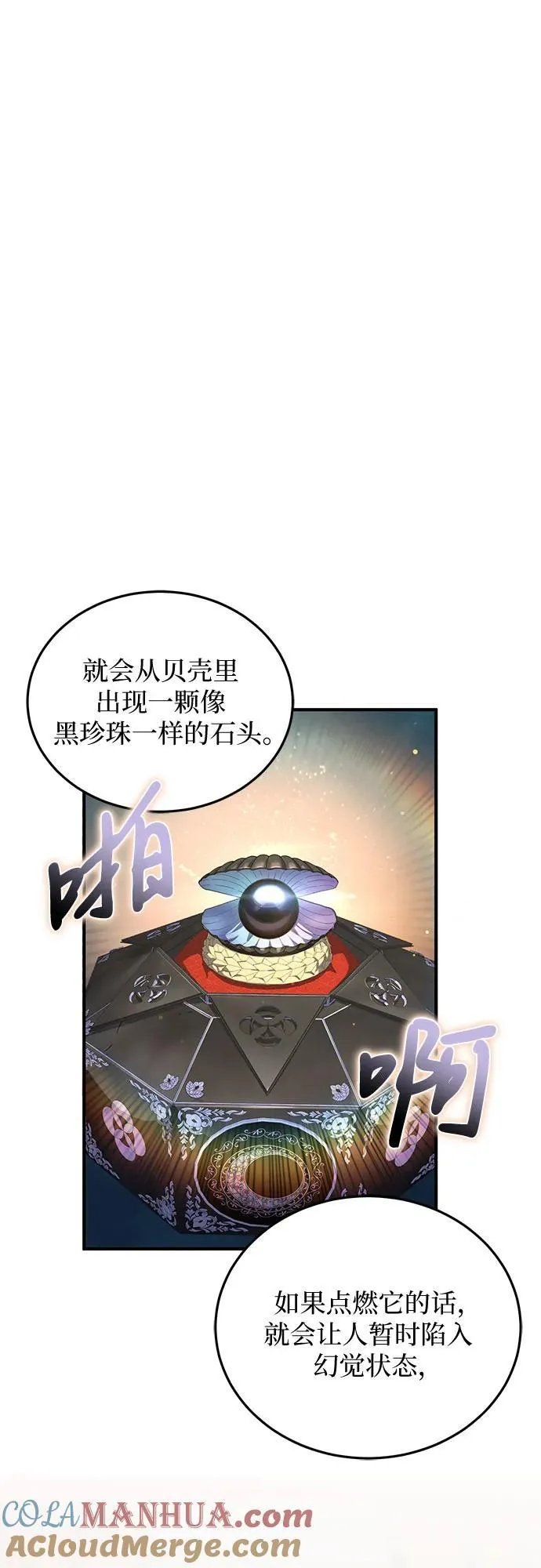 第32话 第28页