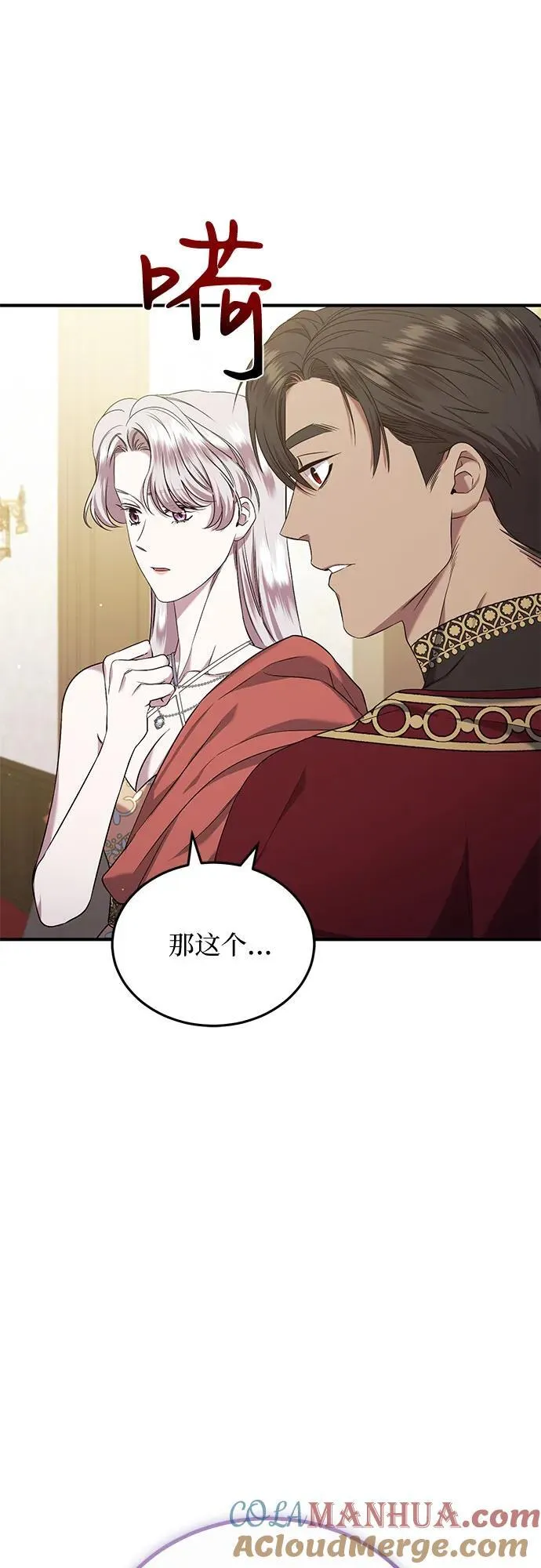 第32话 第31页