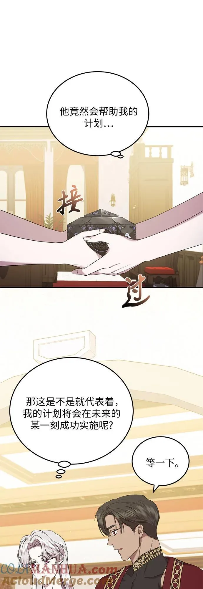 第32话 第37页