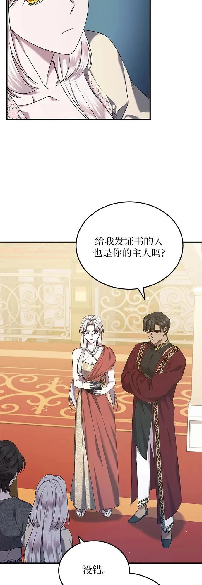 第32话 第39页
