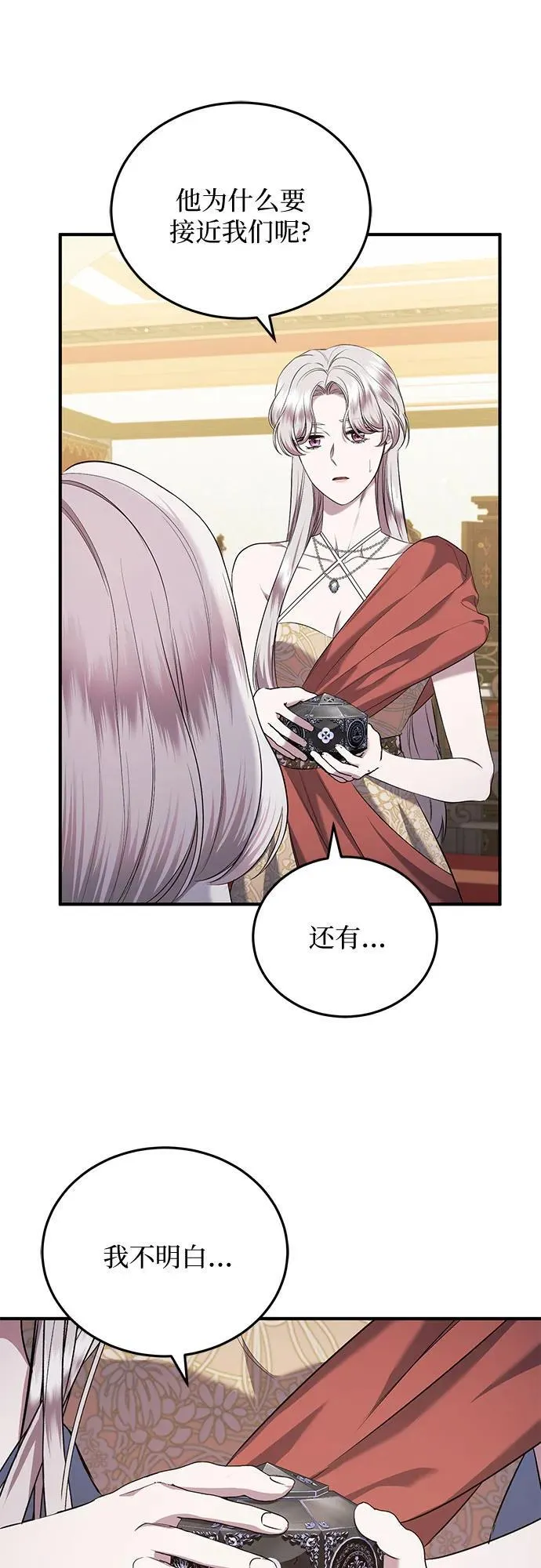 第32话 第42页