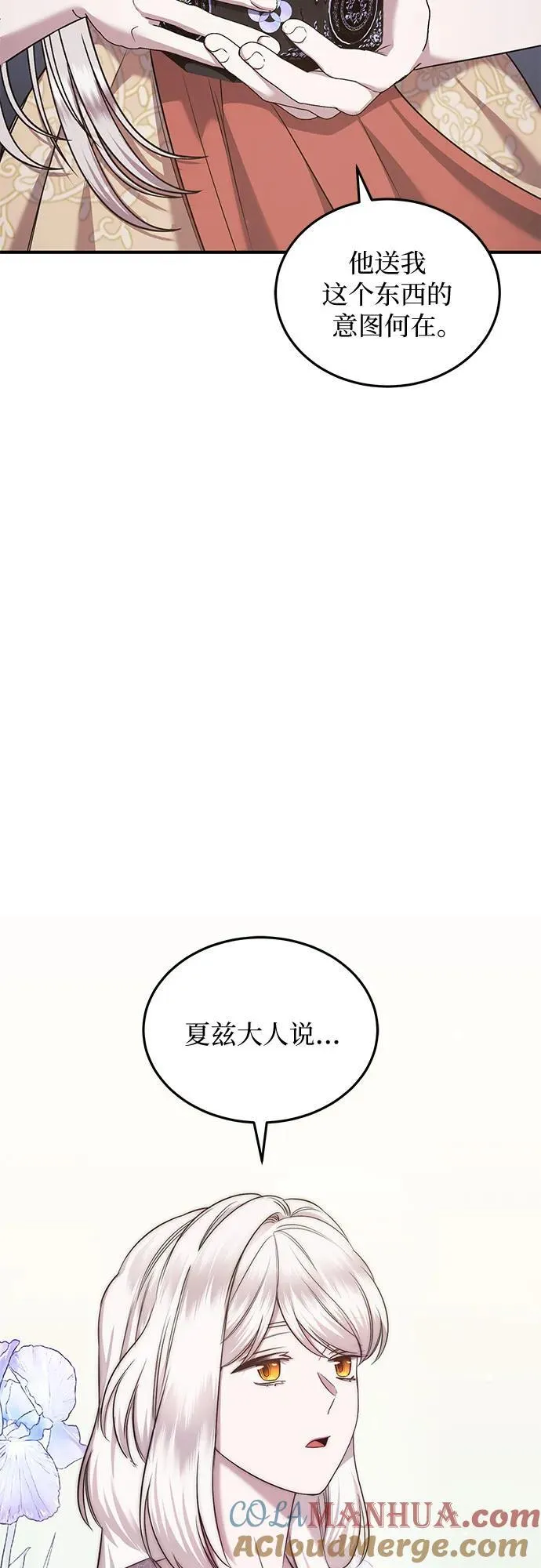 第32话 第43页