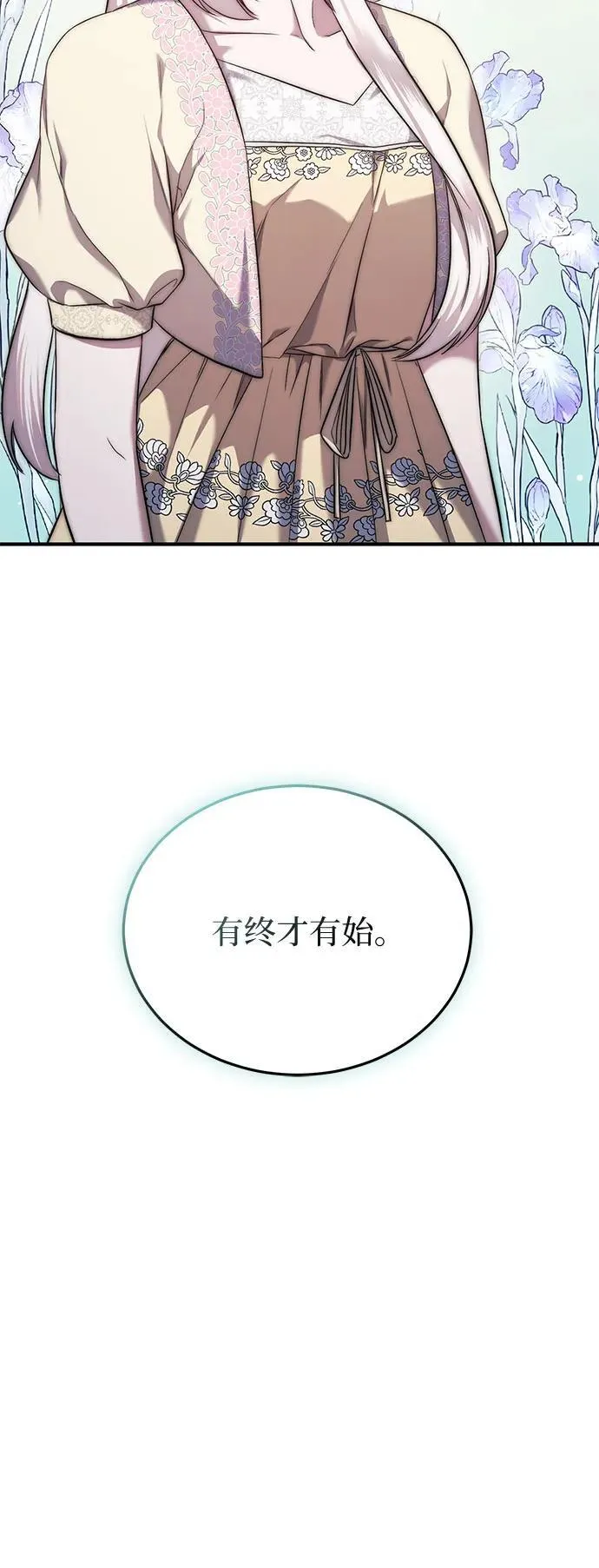 第32话 第44页