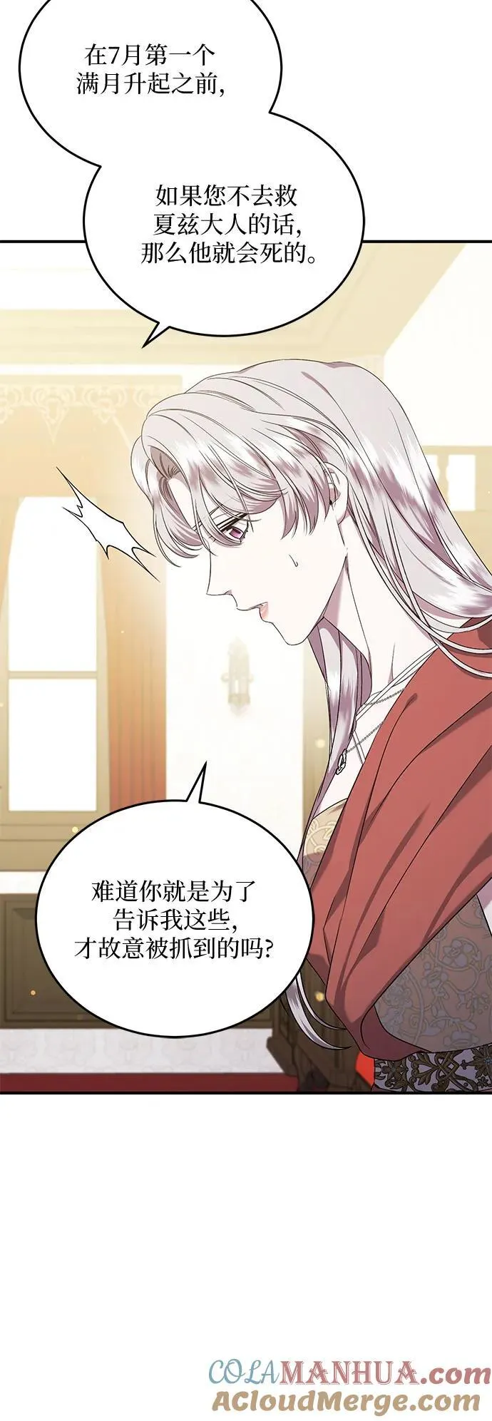 第32话 第49页