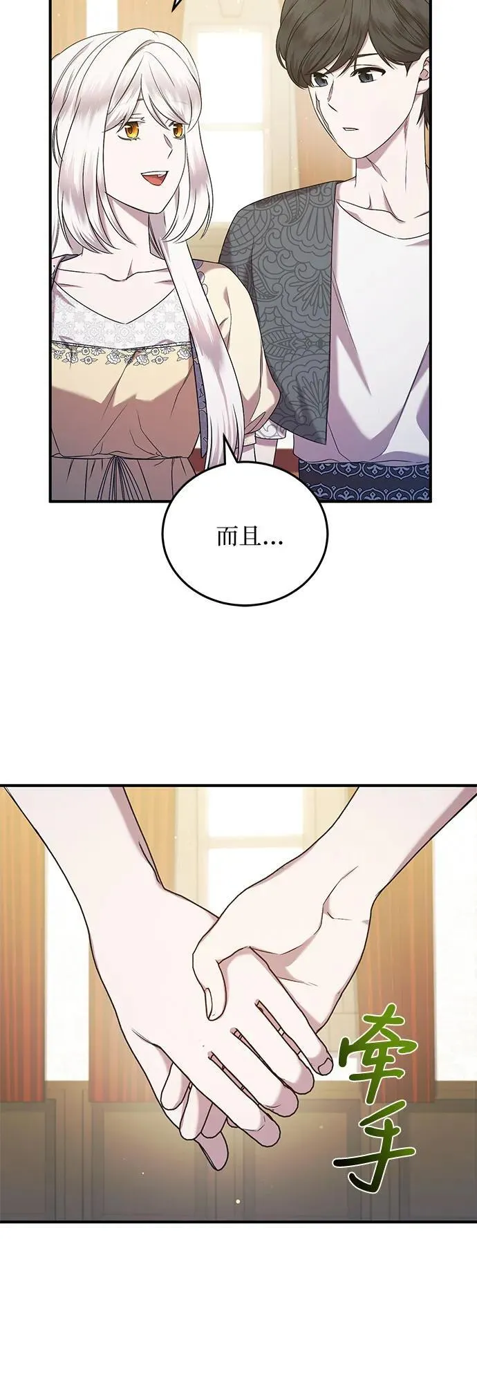 第32话 第51页