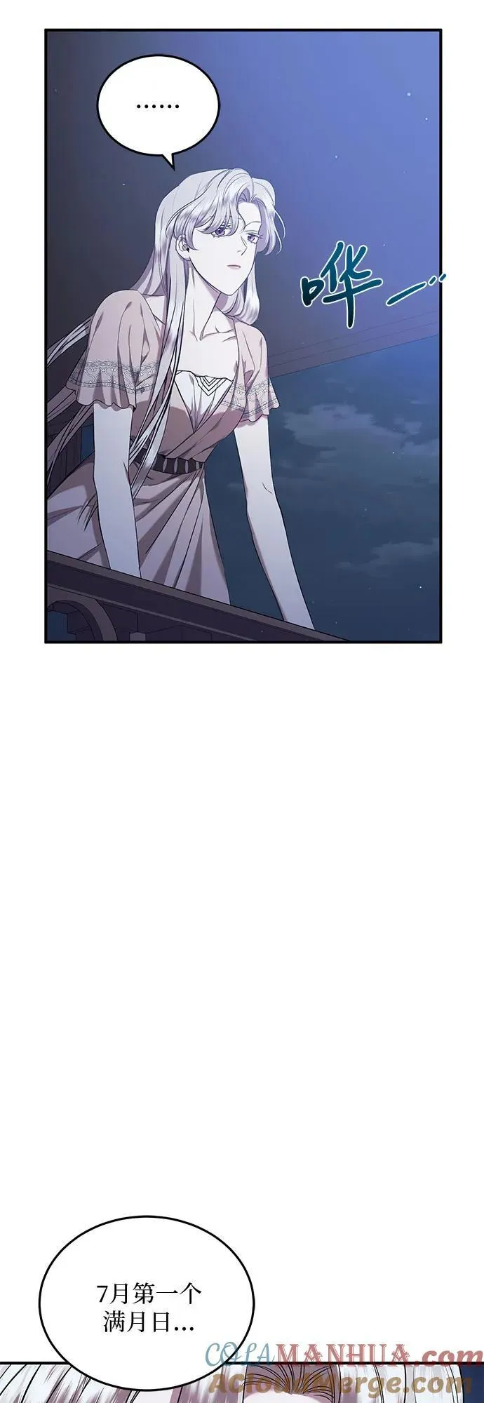 第32话 第58页