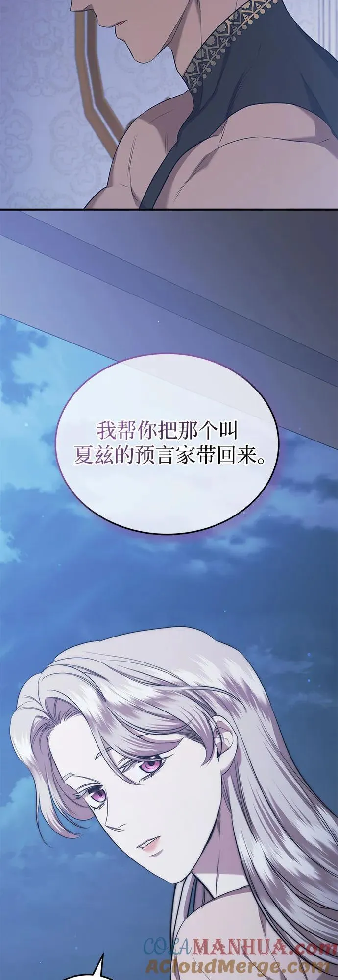 第32话 第61页