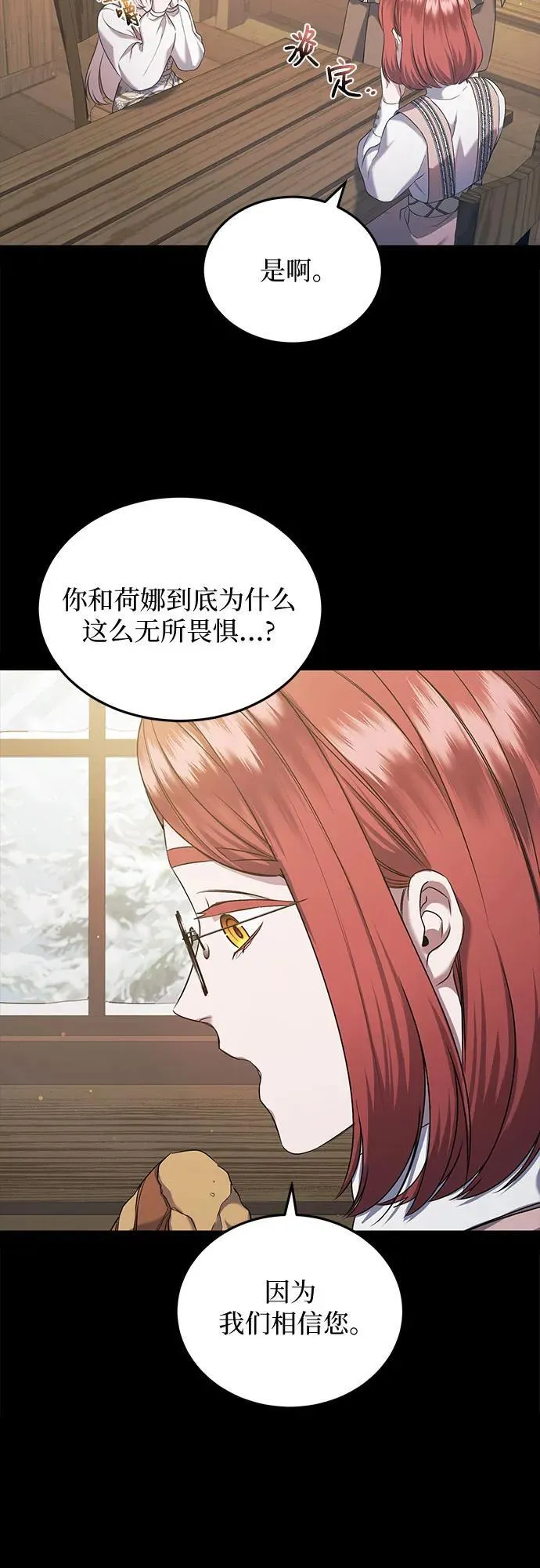 第33话 第15页