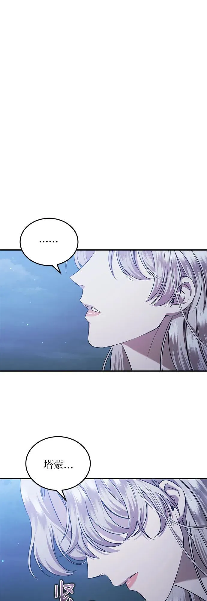 第33话 第47页