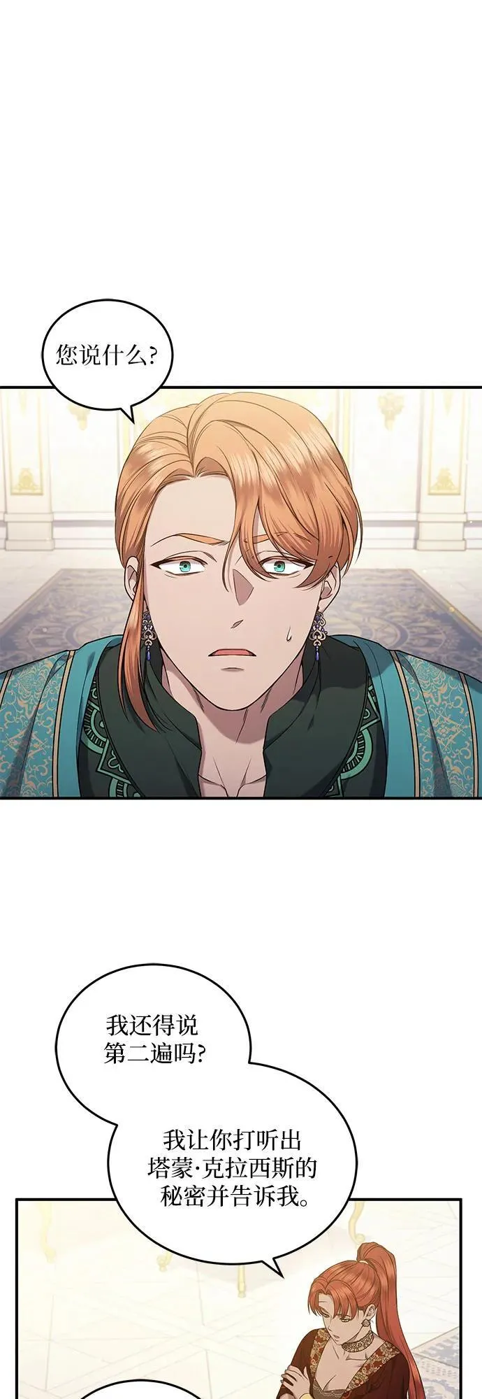 第34话 第2页