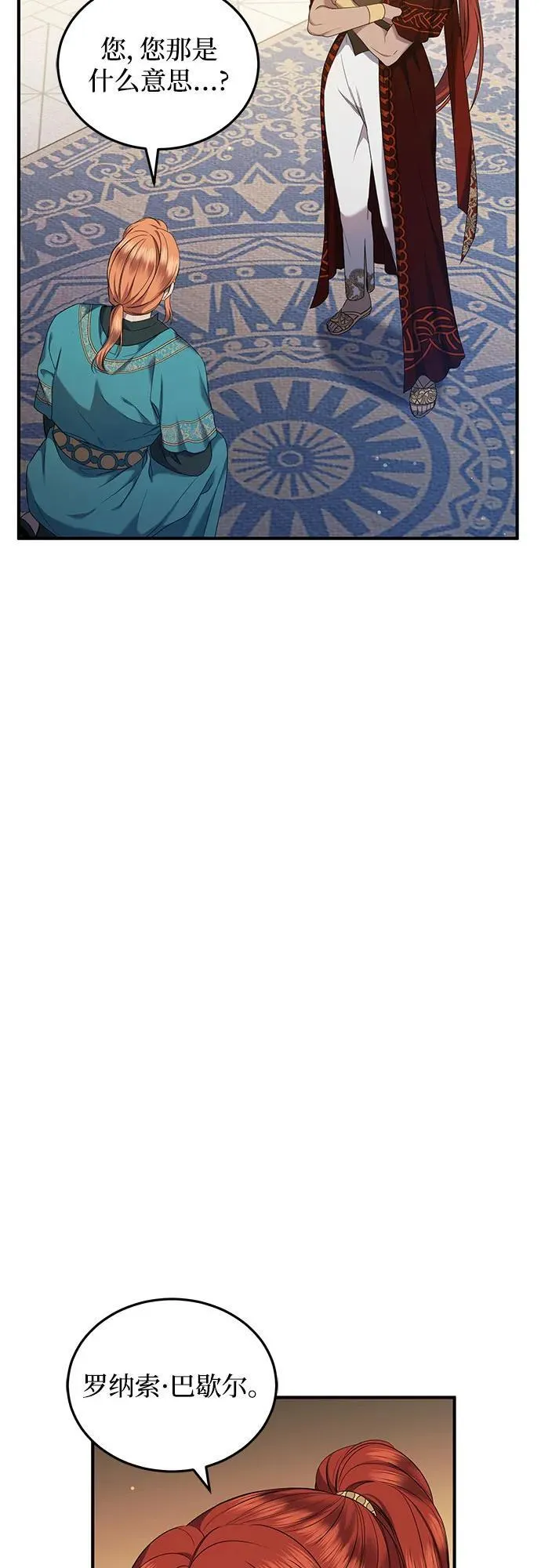 第34话 第3页