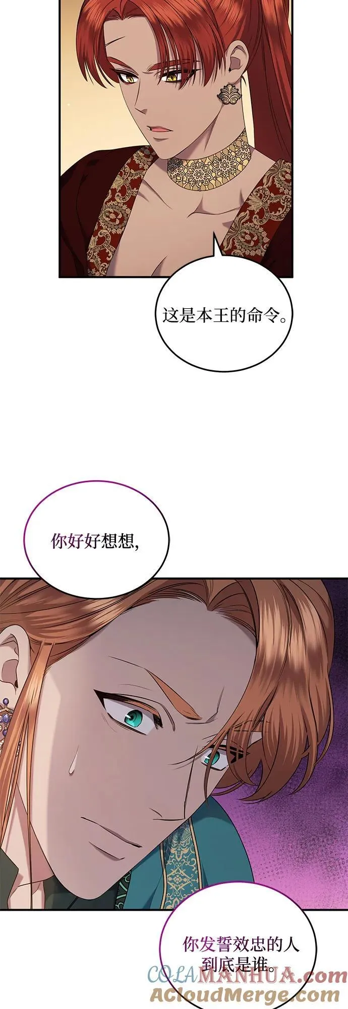 第34话 第4页