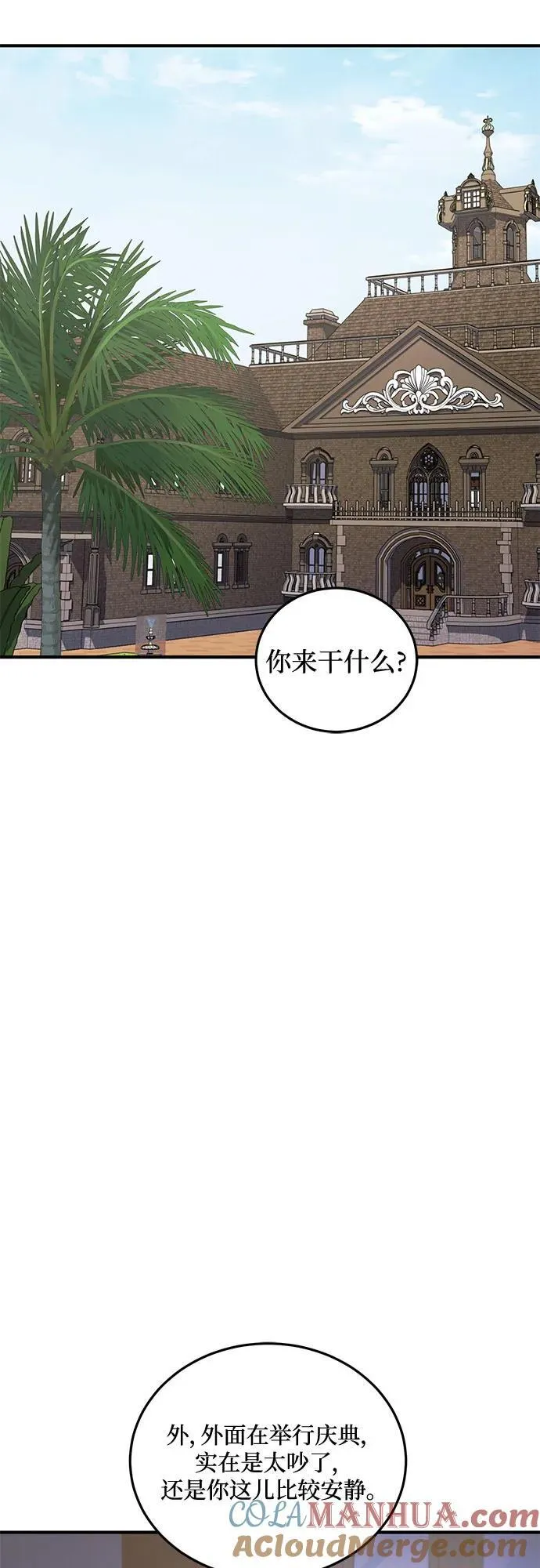 第34话 第7页