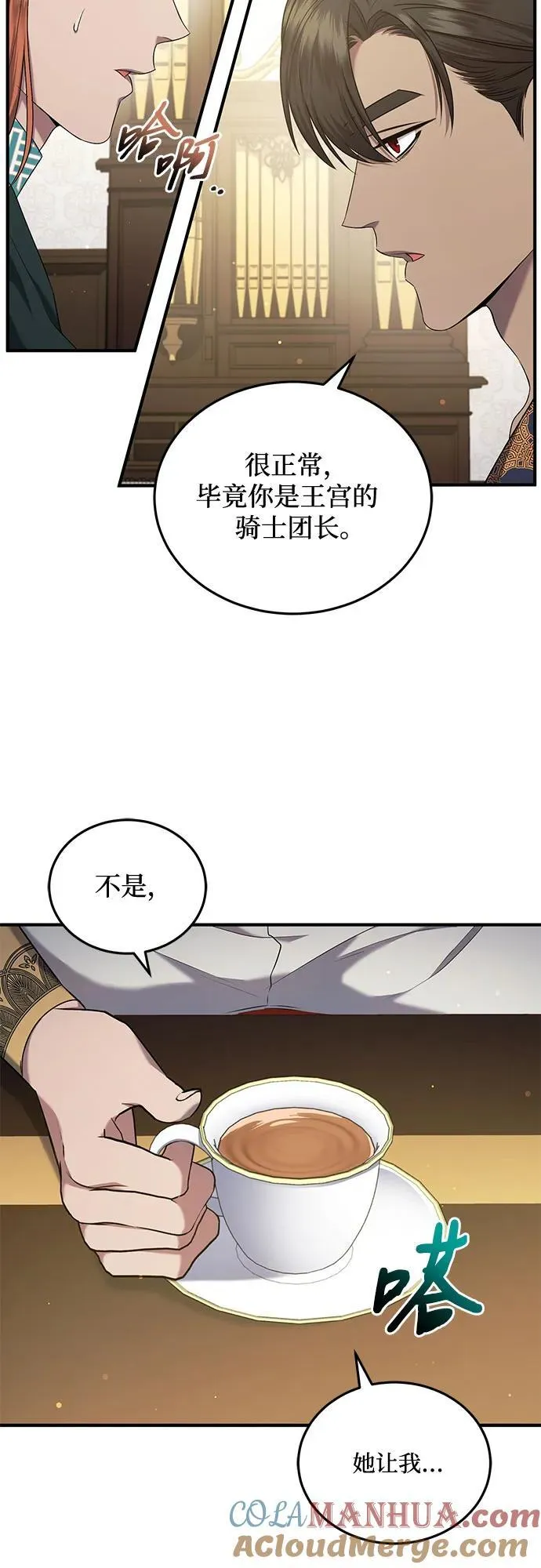 第34话 第10页
