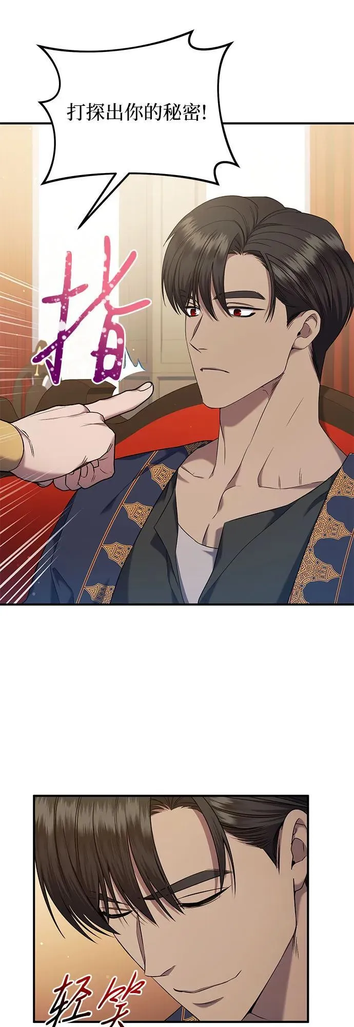 第34话 第12页