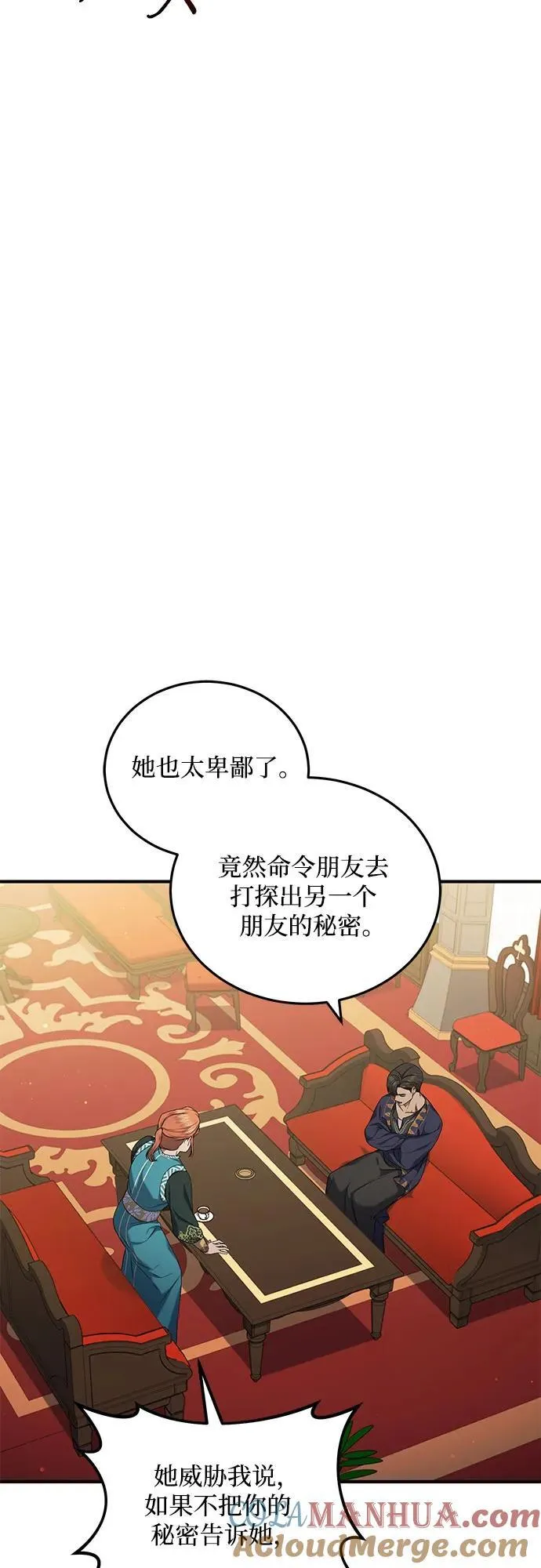 第34话 第13页