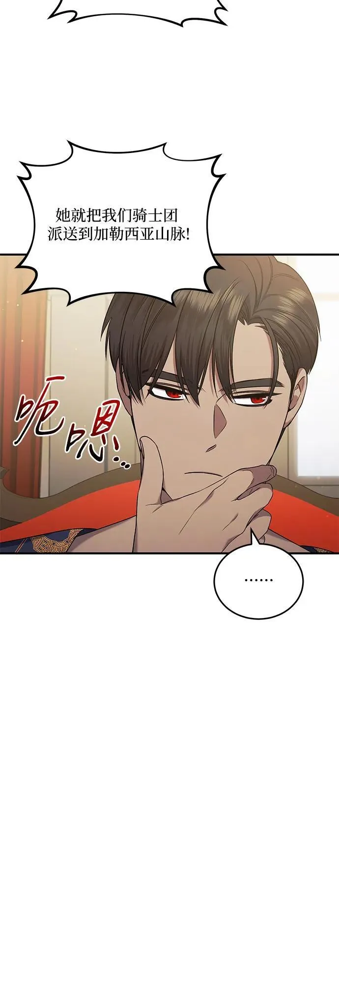 第34话 第14页