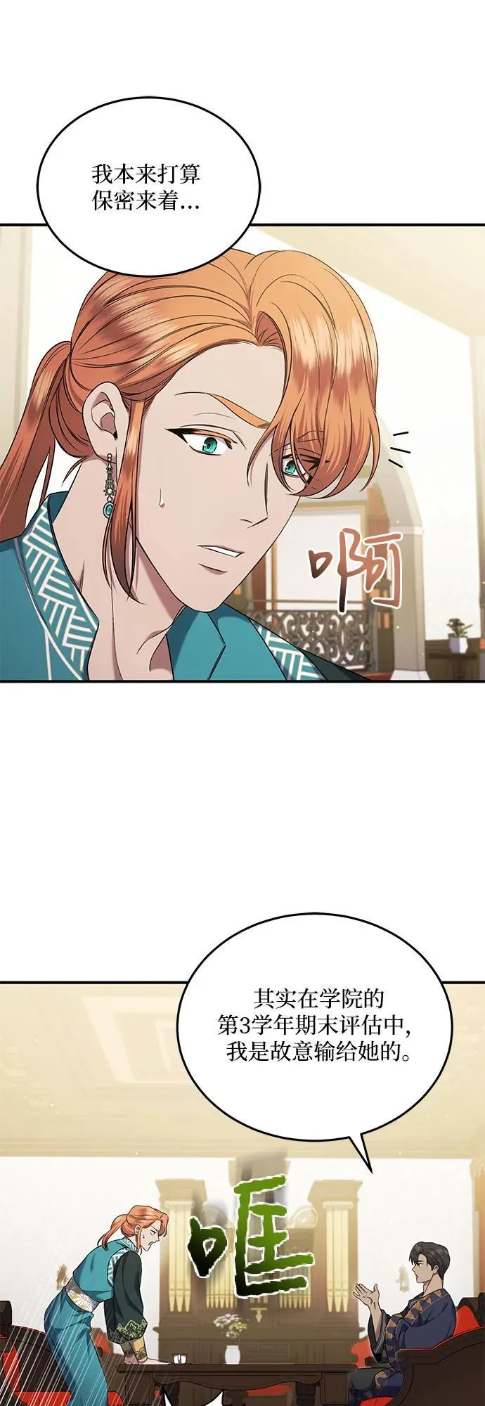 第34话 第15页